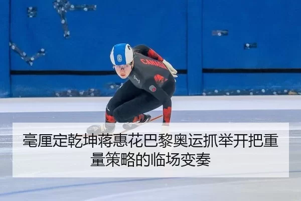 hao-li-ding-qian-kun-jiang-hui-hua-ba-li-ao-yun-zhua-ju-kai-ba-zhong-liang-ce-lve-de-lin-chang-bian-zou-2-502.jpg